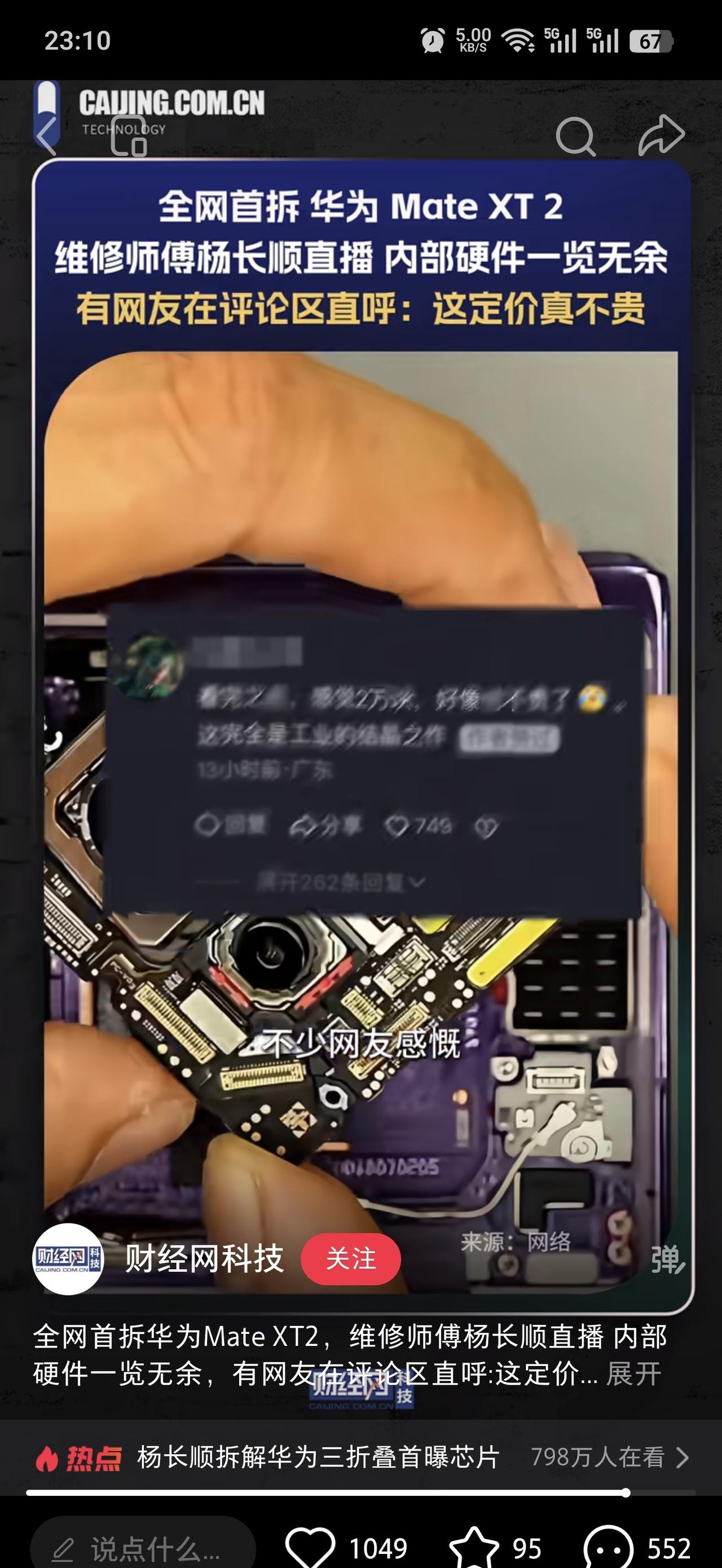 这个价位我可能会考虑选择一台高端游戏笔记本，于我而言，手机是娱乐与生活，笔记本是