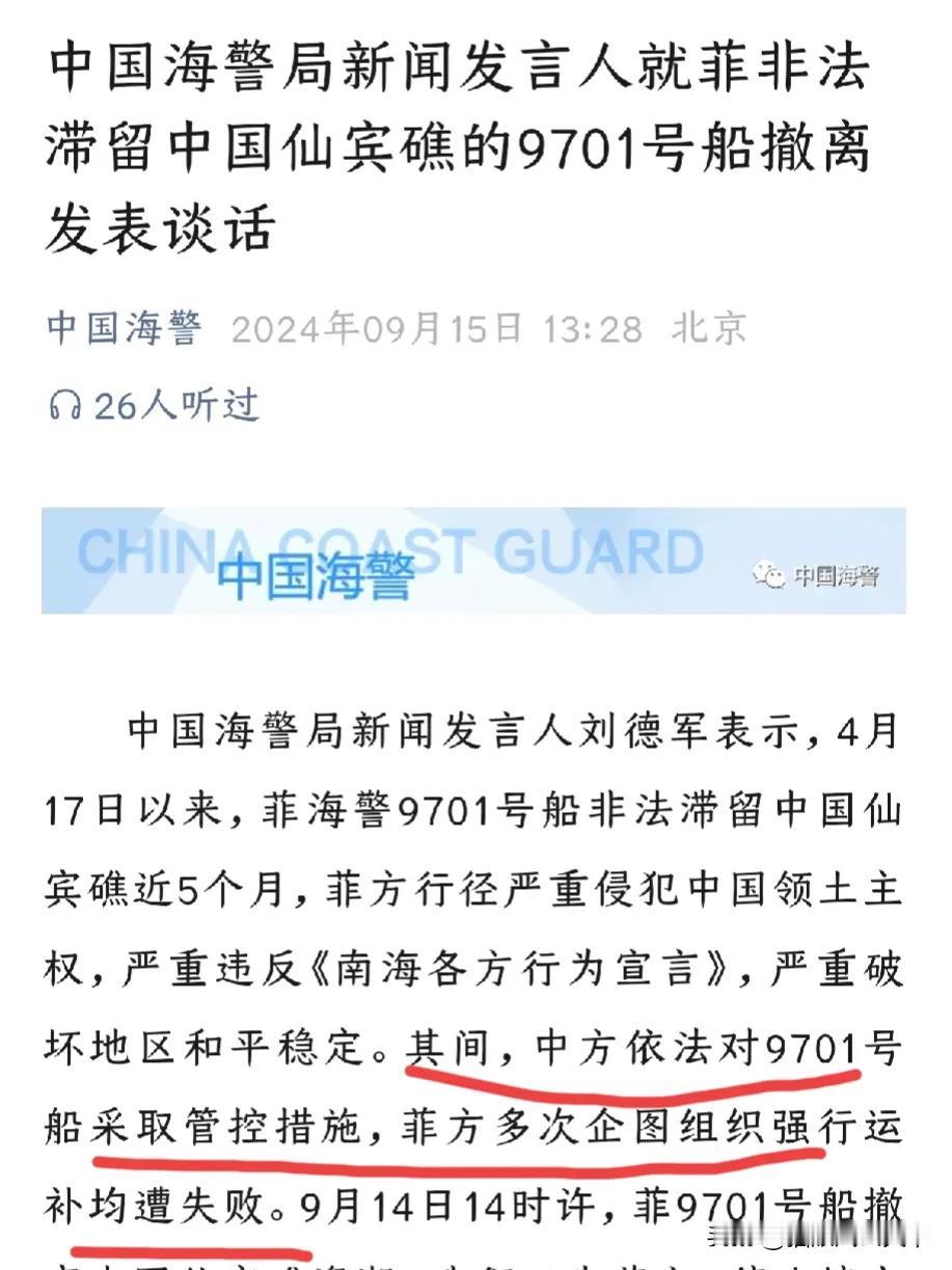 菲海警船狼狈撤离仙宾礁内情披露：船上已断粮两天，船员过去三周靠喝米汤生存！多名船