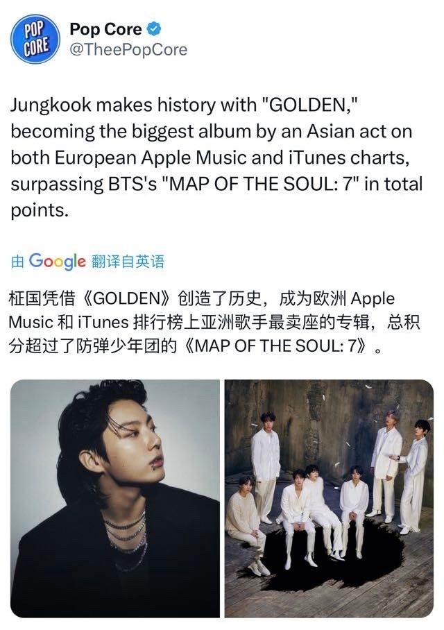 田柾国的solo专辑《GOLDEN》成为欧洲 Apple Music 专辑榜和欧
