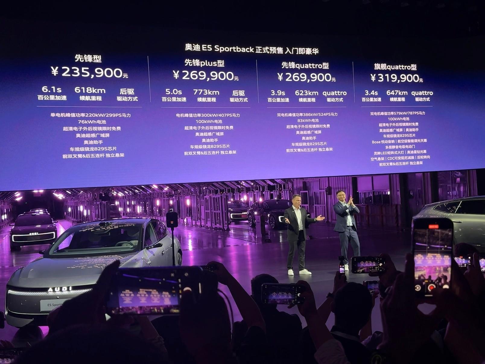 奥迪E5 Sportback预售价格23.59——31.99万元，一共四款配置。