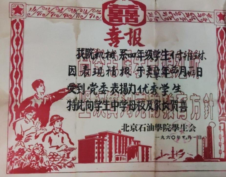 6O年的喜报