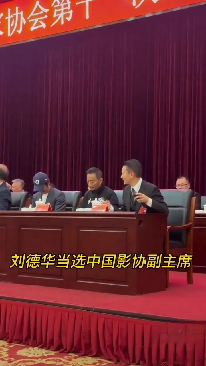 开心！刘德华当选中国影协副主席！

刘德龙从事电影工作已经43年了，他演的第一部