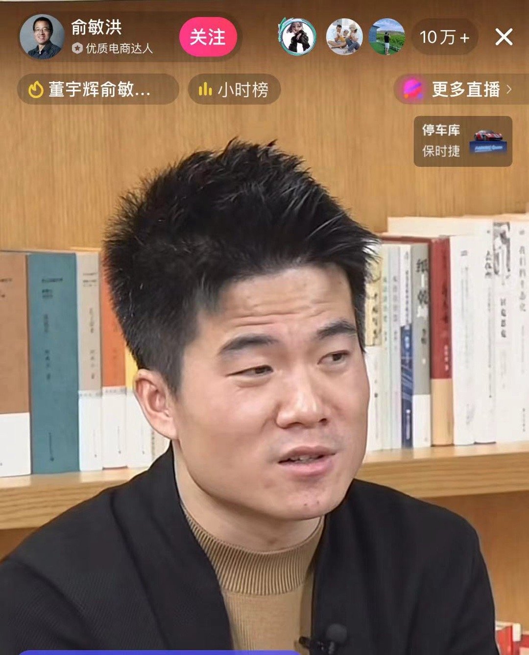 #董宇辉 真诚#董宇辉，骨子里还是一个文化人！ ​​​