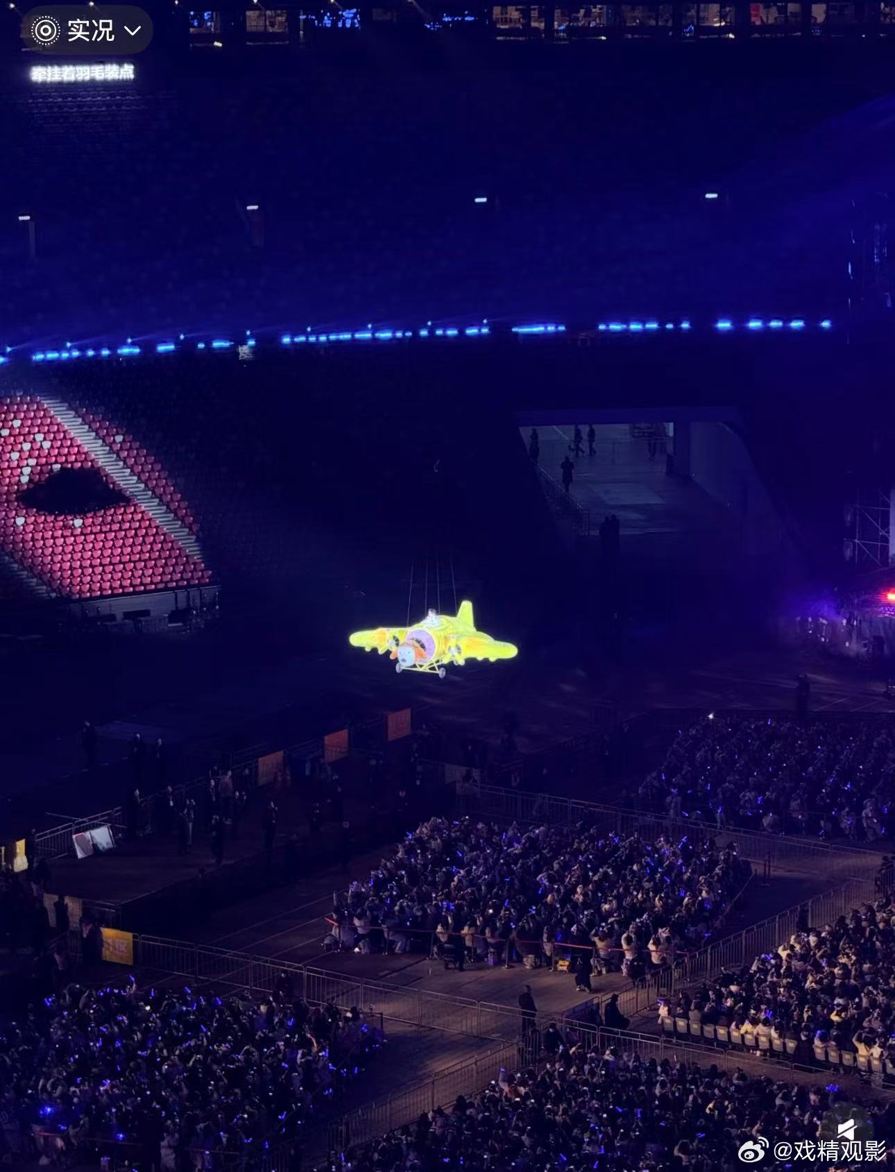 黄子弘凡坐飞机绕场鸟巢 捕梦舞台这个设计太用心了，他坐在飞机上绕着鸟巢飞，底下粉