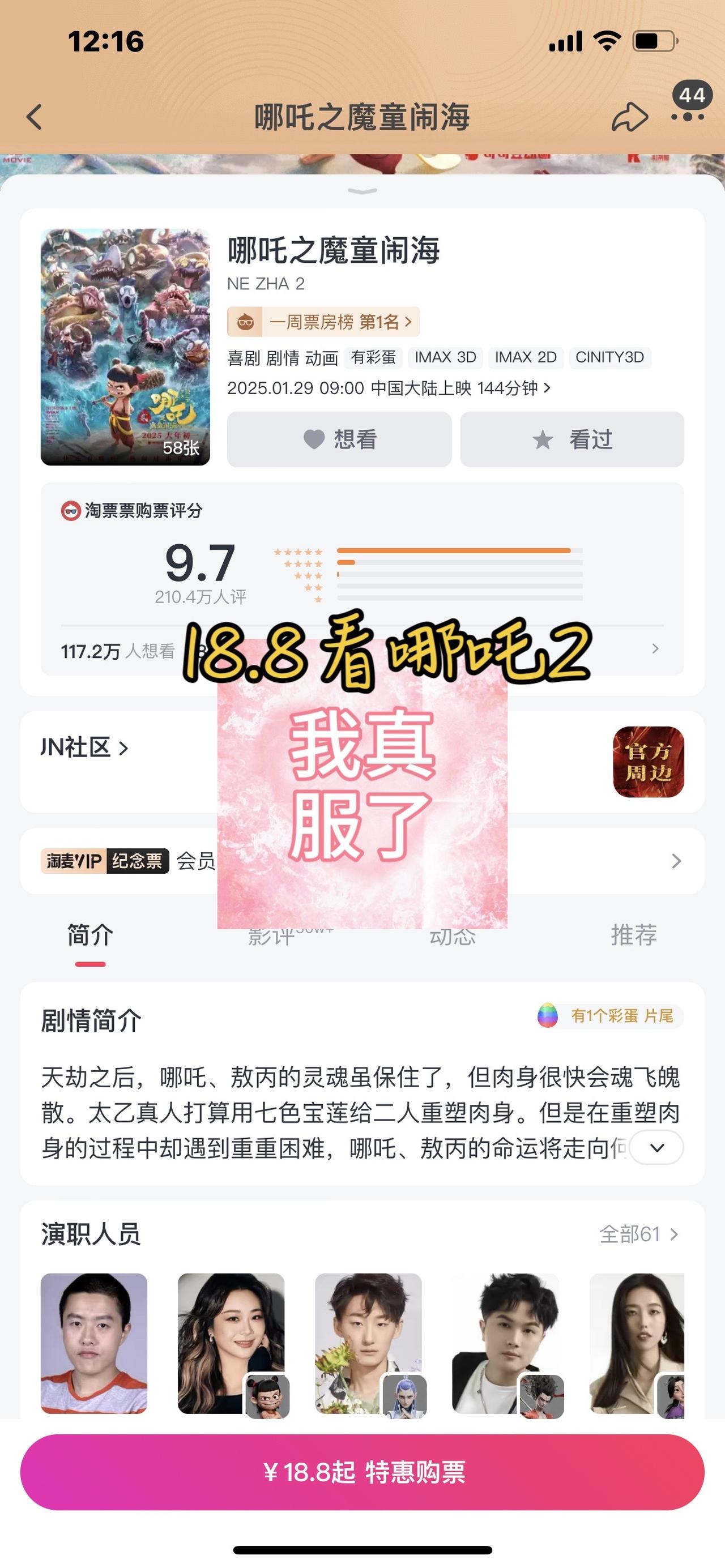 创作灵感 哪吒2 哪吒2登顶全球动画票房榜首 全网都在等哪吒2票房破百亿 国漫