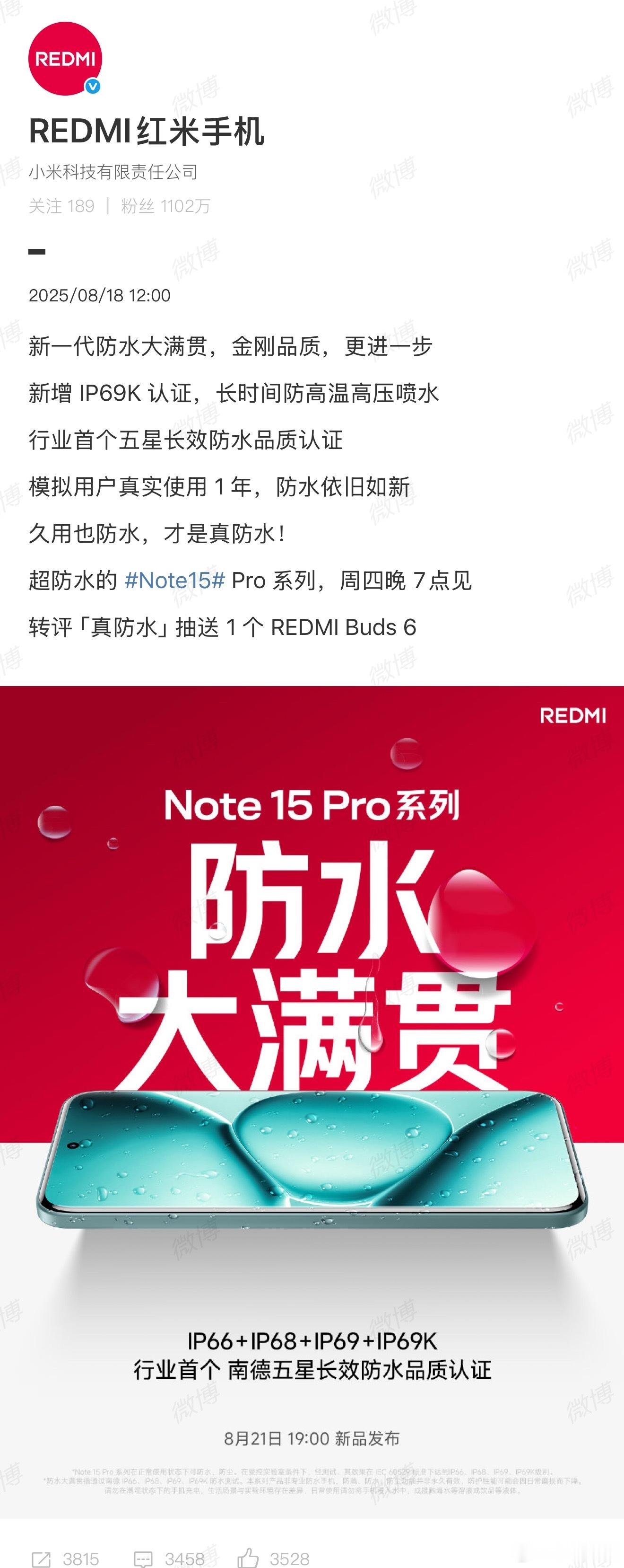 Note 15 Pro+ 定价1999元，是真的太香了！龙晶玻璃+全等深微曲屏+