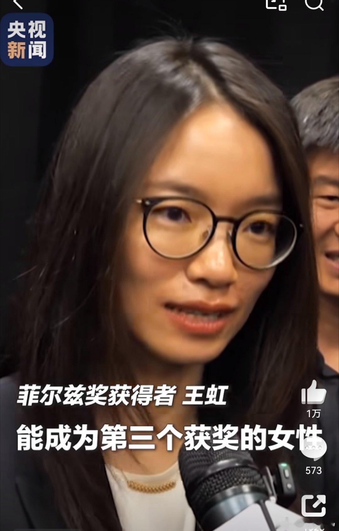 王虹说很荣幸成为第三个获奖女性额头高大，眉清目秀……她这种长相一看就有种学霸的气