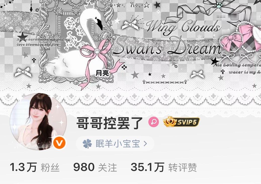滚啊。。我不玩了！！！！亖大眼 真给我变成svip了。。 