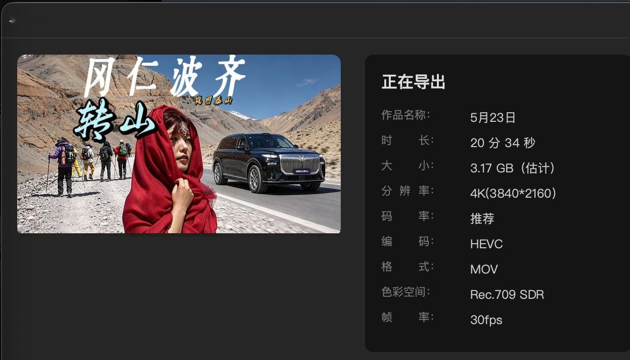 即将上线，上集就 20 分钟了.....