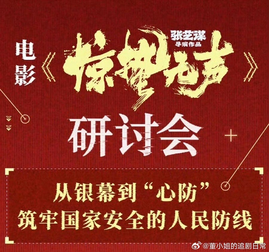 危险是由内开始的渗透惊蛰无声简直太会拍了，用真实案例改编，还原间谍渗透全流程，从