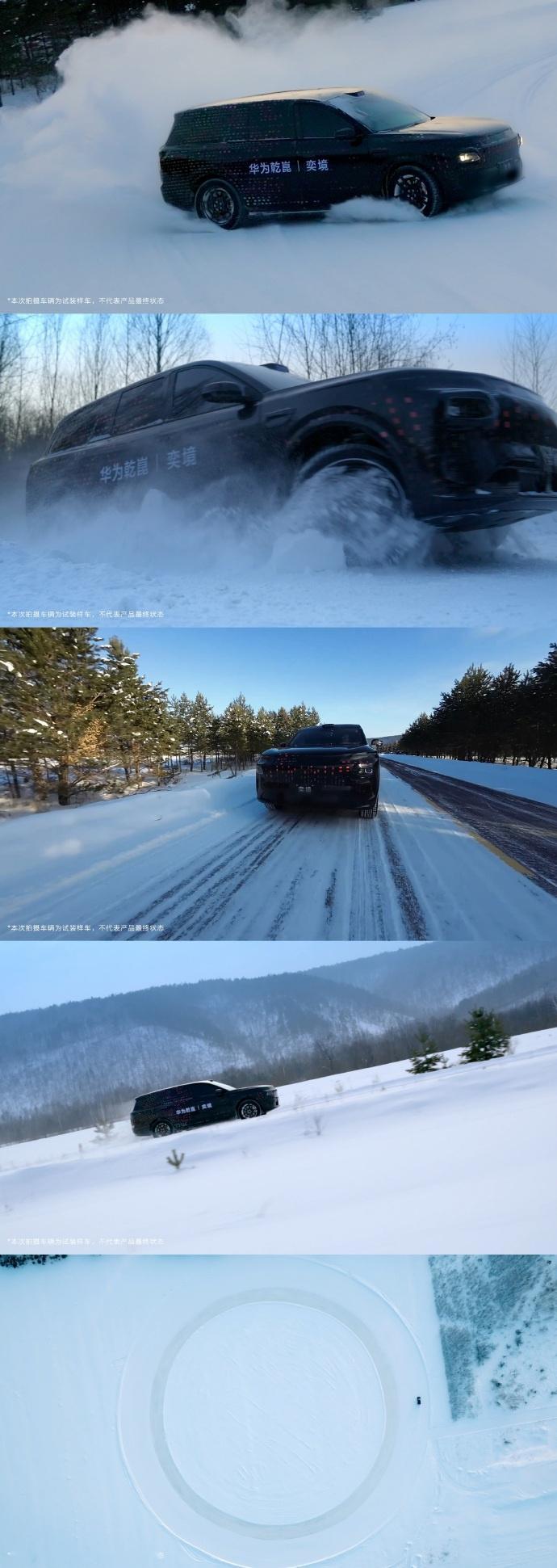 华为乾崑x奕境冬测这么大那么稳 当零下30℃的冰原上，奕境稳稳地行驶在冰雪路面上