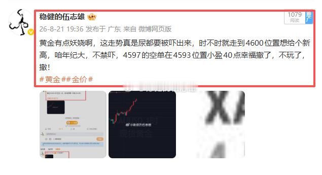 今晚这个节奏踏得属实难受😮💨小赚四美金就离场，想着落袋为安先跑了，结果回头看