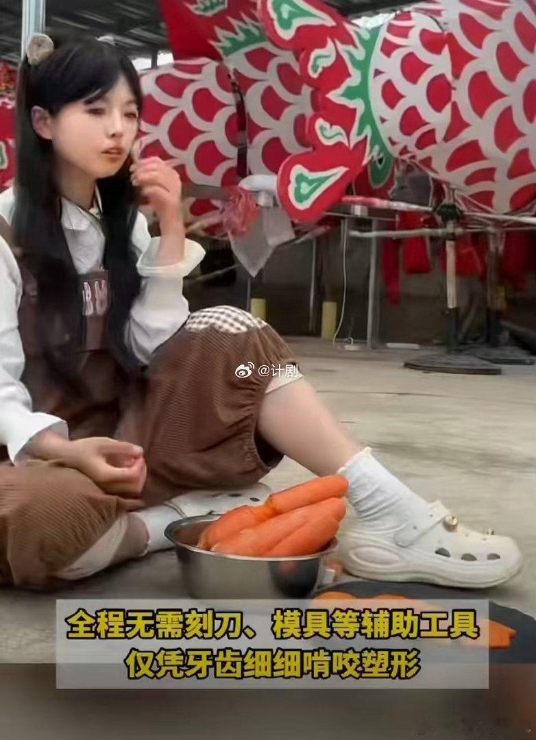 恩施00后女孩用胡萝卜啃出巨型锦鲤这不仅是“啃”出来的手艺，更是年轻人用创意激活