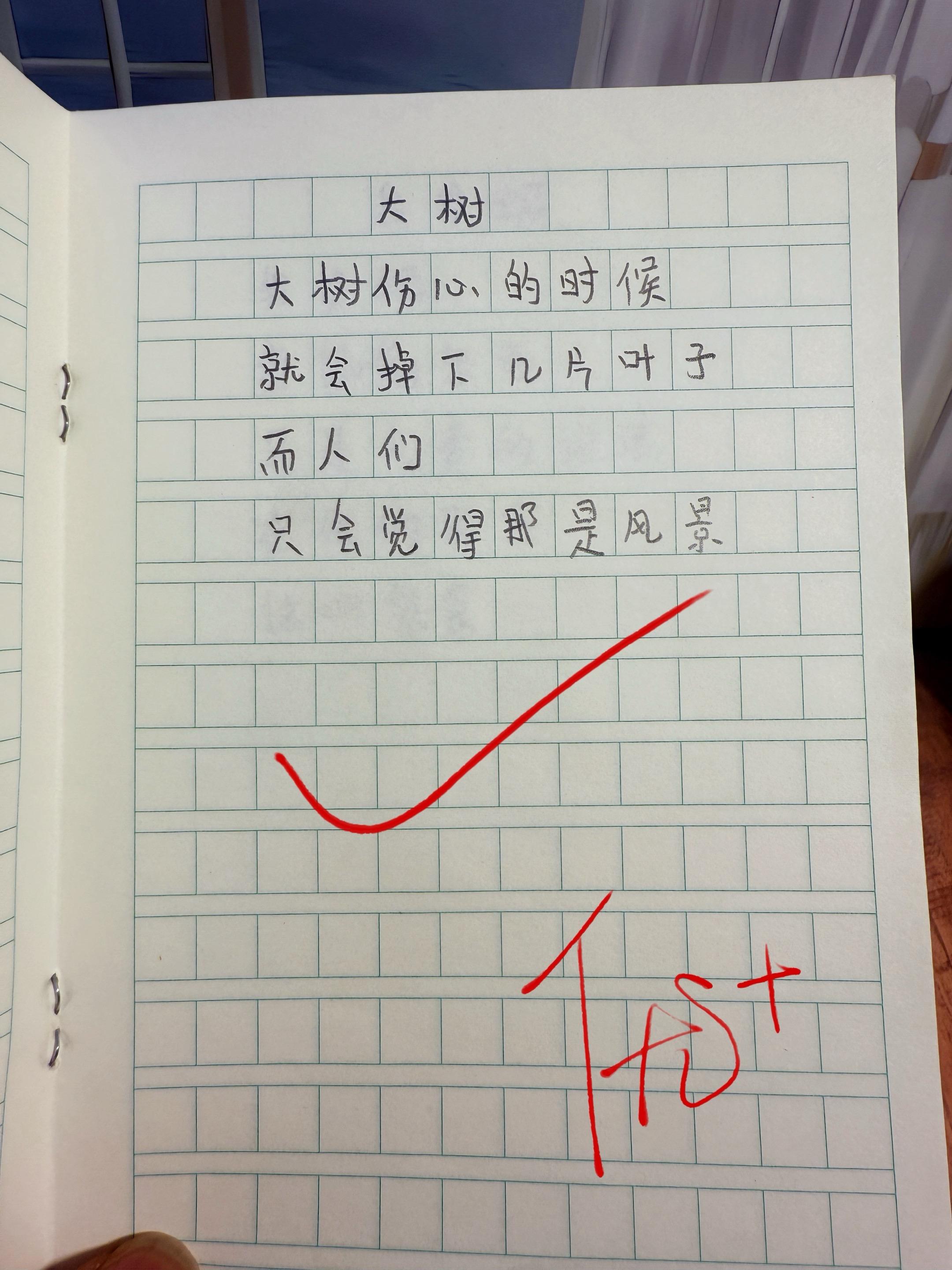 献给孩子的童诗集🔥。献给孩子的童诗，唯美又治愈！治愈又充满想象力的童...