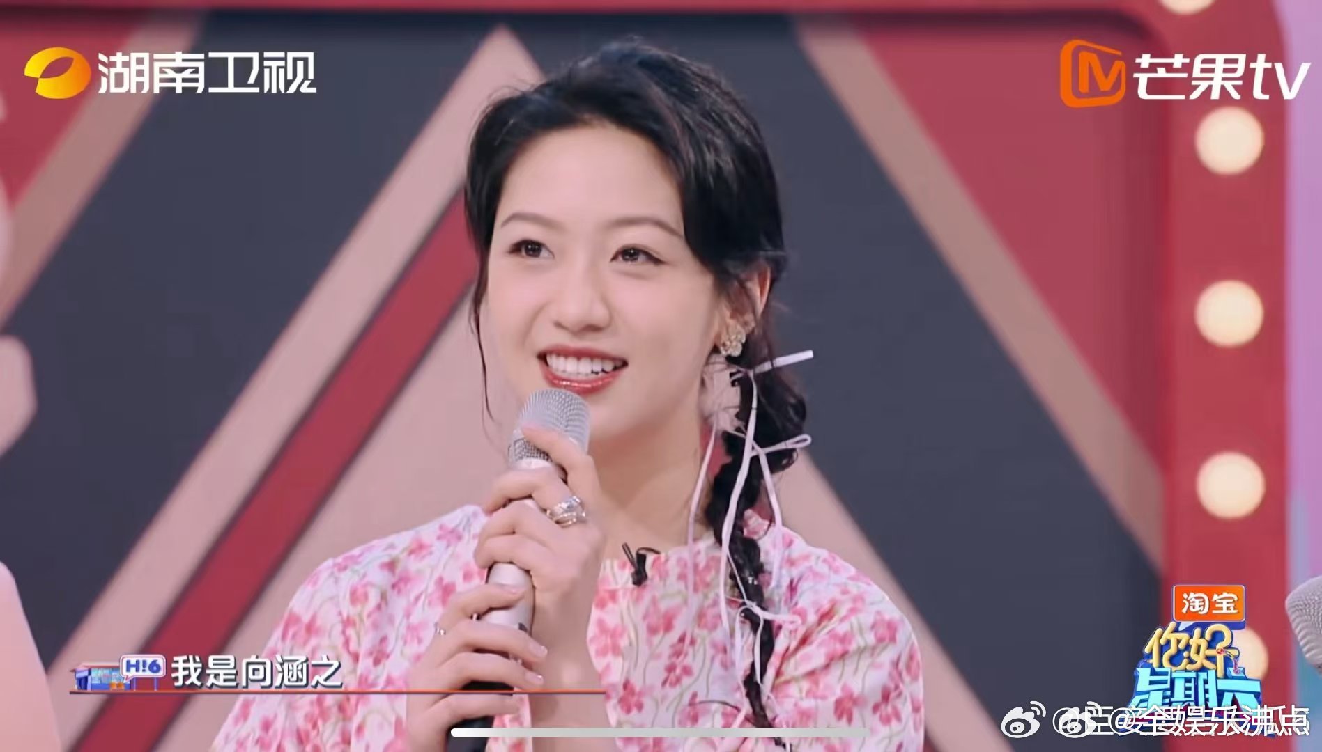 王星越向涵之剧宣一脸正气你好星期六 王星越和向涵之剧宣太有画面感了！介绍角色时一
