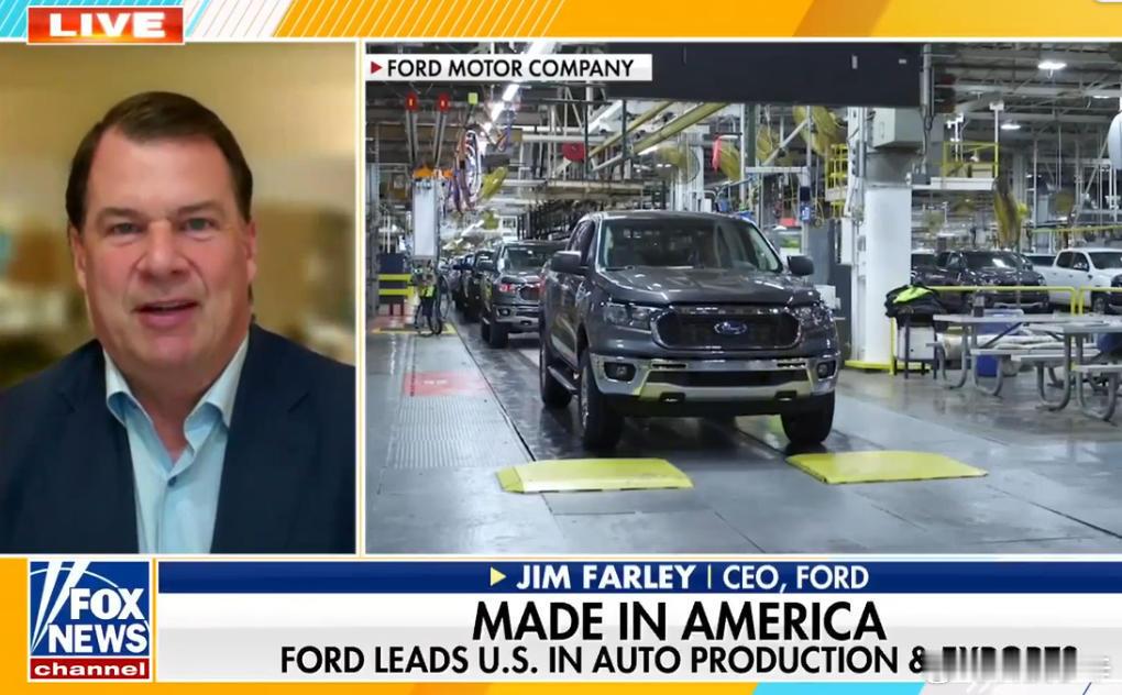 福特CEO吉姆·法利说中国车进美国会毁了制造业，可他之前试驾比亚迪小米还夸技术领