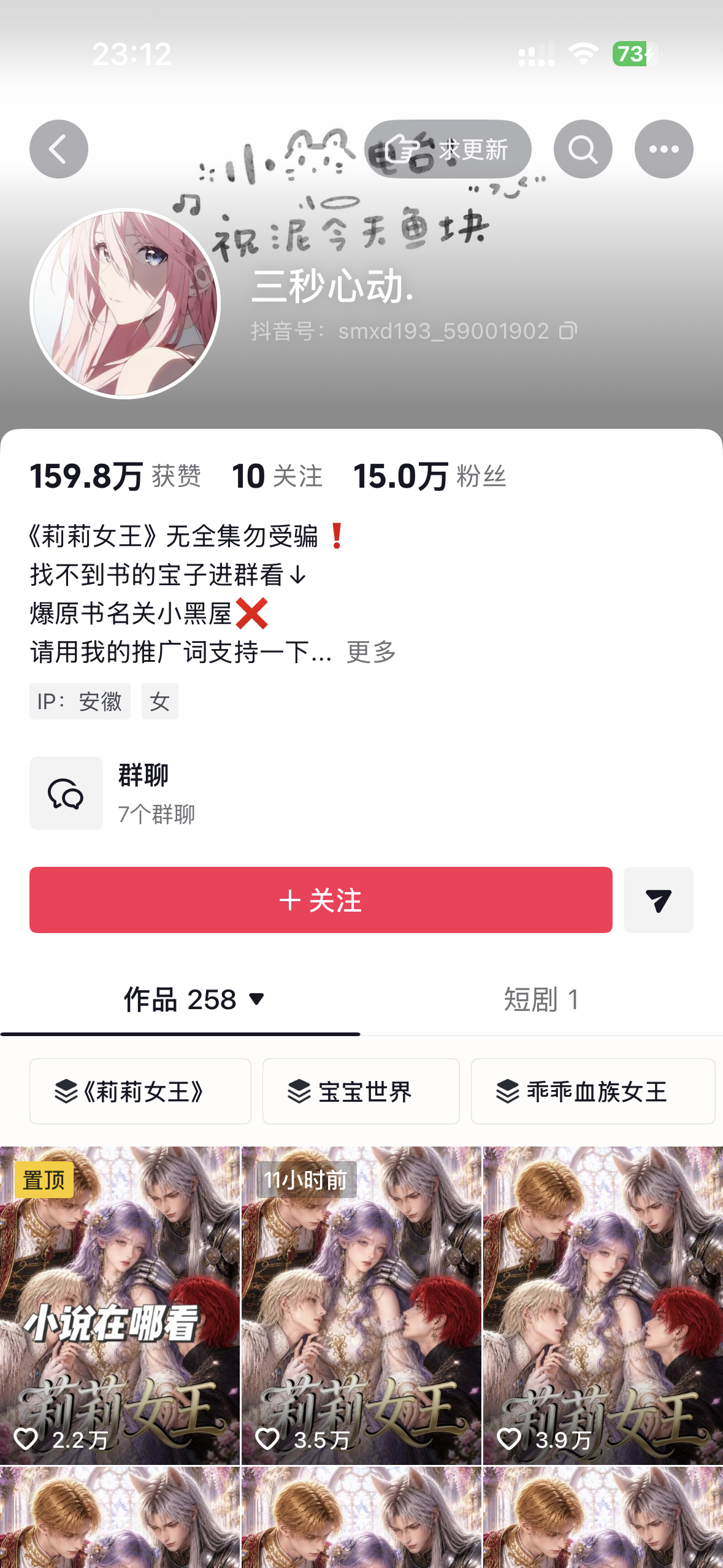 所有人打开智能手机开始看这个莉莉女王 哎呦又给我看美了 长这么大还是爱看多男争一