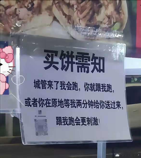 Linyuejia闲聊站你会为了这个原因买饼吗？ 