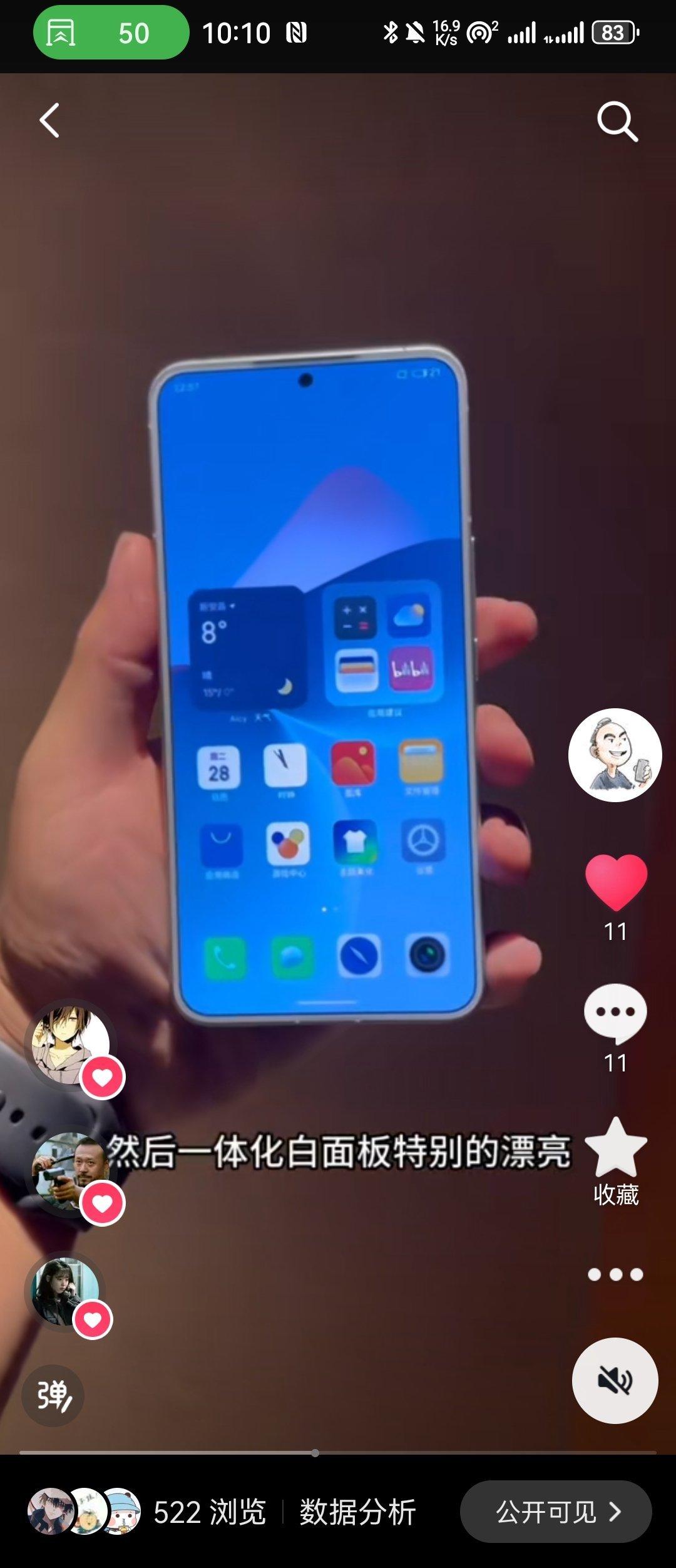 魅族21正面解禁了？！去隔壁亮侃科技看看