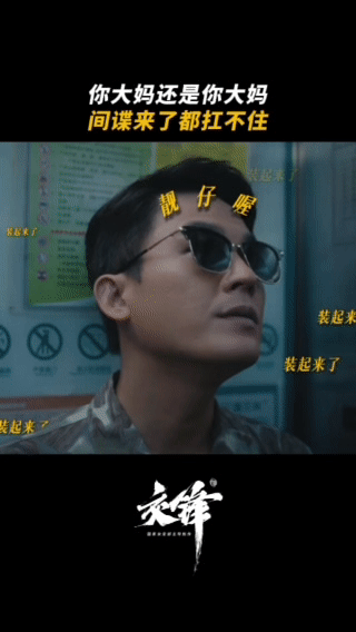 欧豪演出了经济上行的老钱感 欧豪在《交锋》里把林看山的“老钱感”拿捏得死死的！金