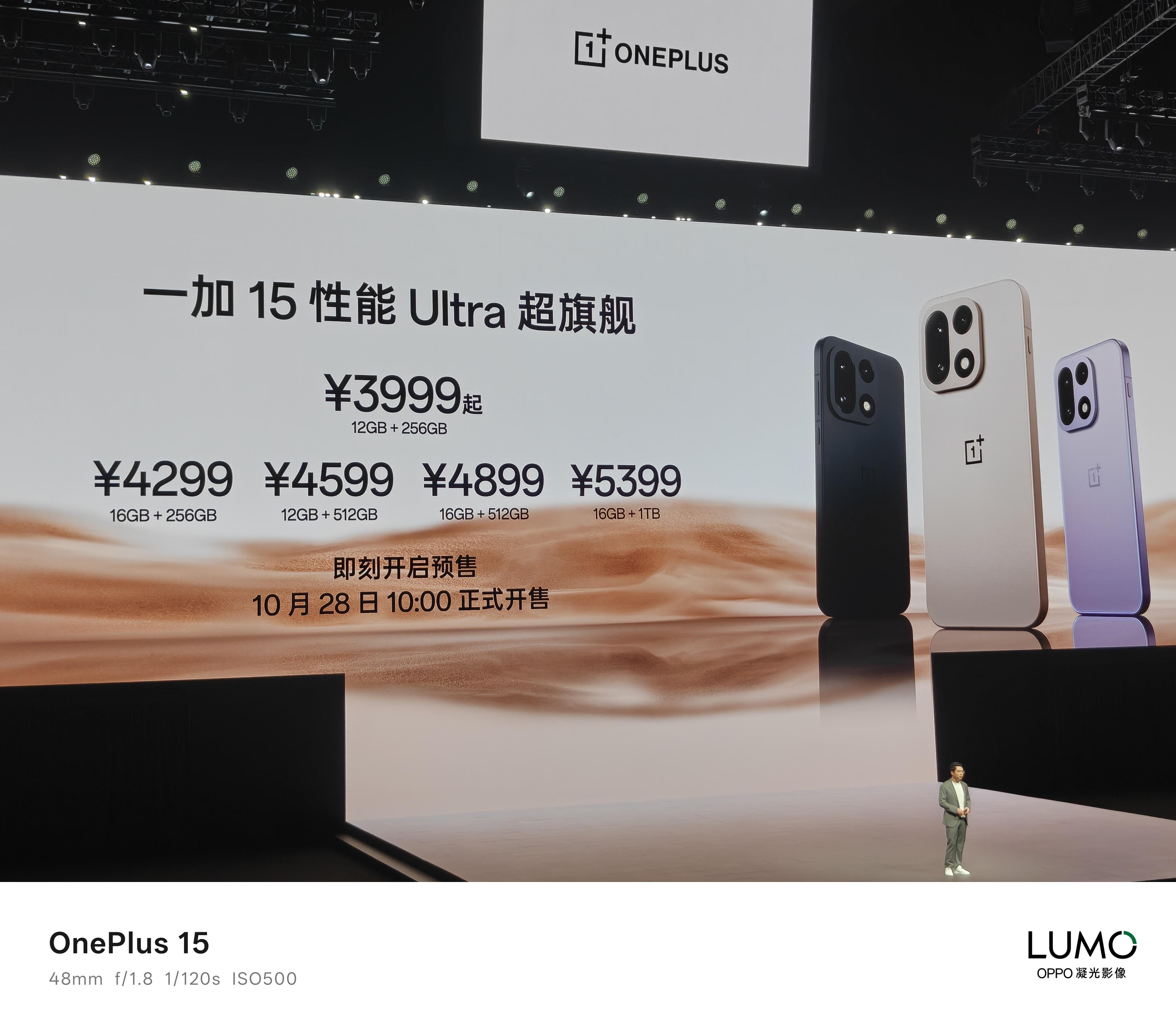 一加15 价格公布了只要3999元，最高5399元，如果再加上国补的话，真真香啊