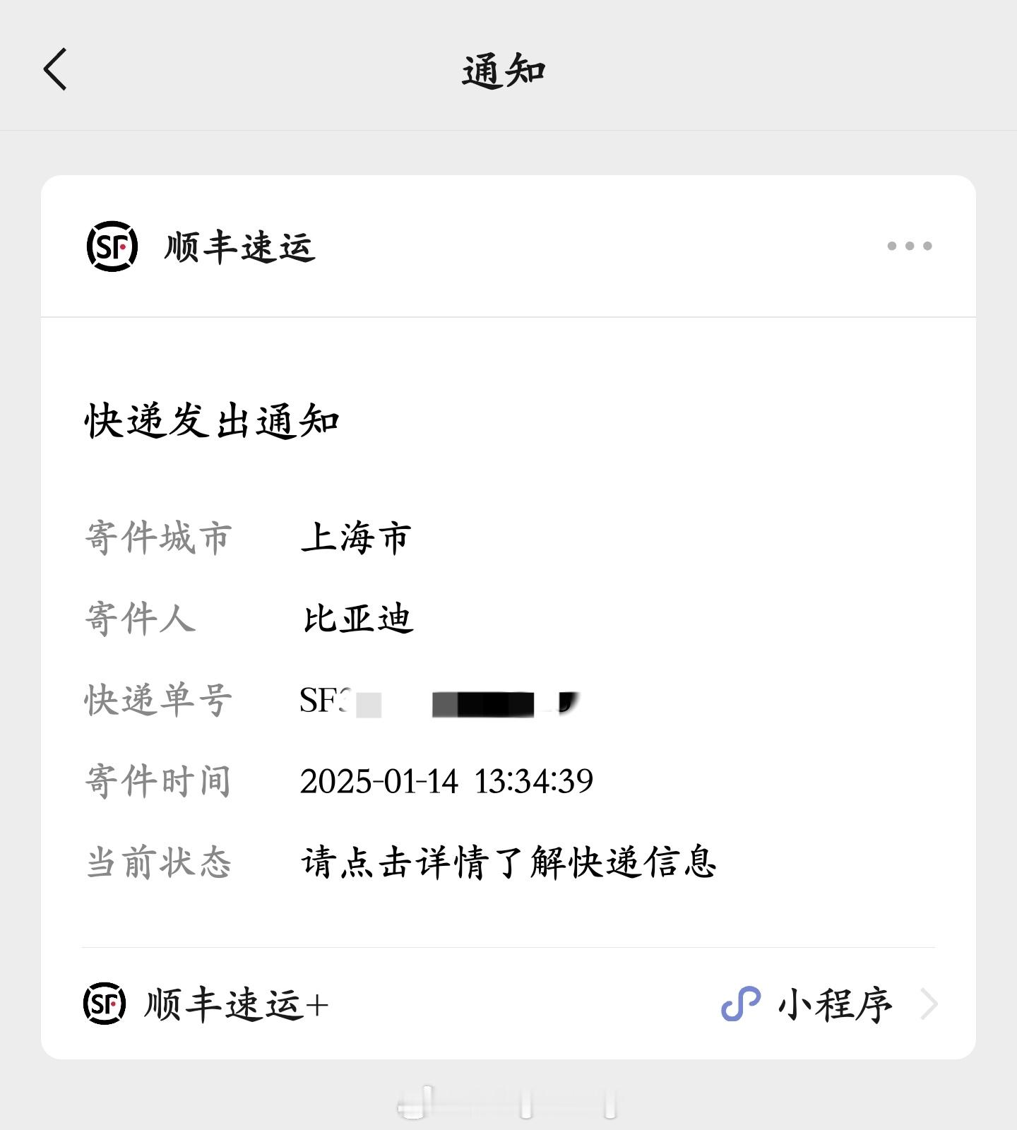 今天的快乐是比亚迪给的 [爱你] 