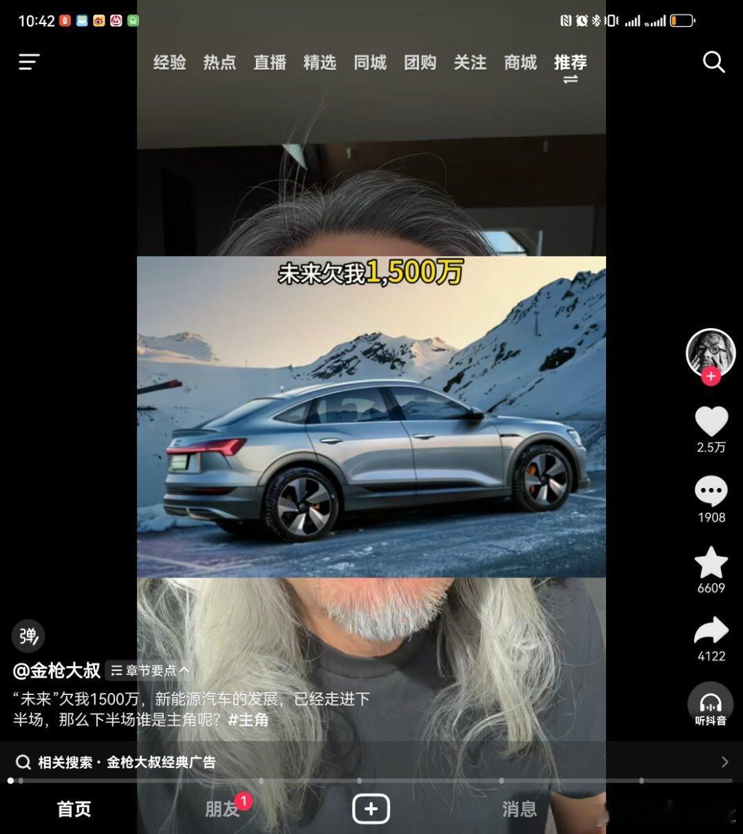 痘印上的TOP🔝的广告大V，金枪大叔说，蔚来欠他1500万？？？这。。。 