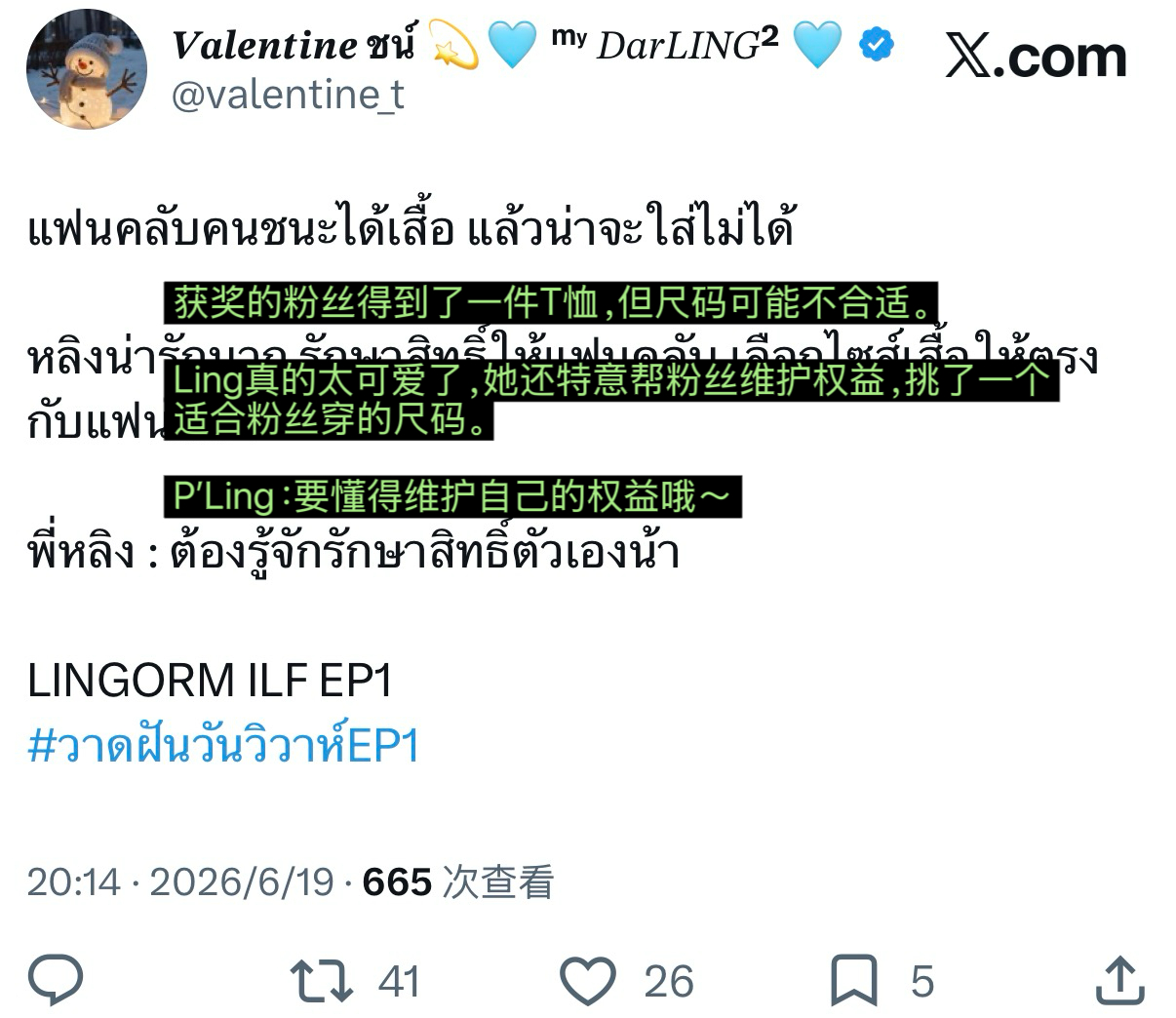 邝玲玲人真的太好了，温柔到骨子里的那种现场的泰粉说，获奖的粉丝得到了一件T恤，但