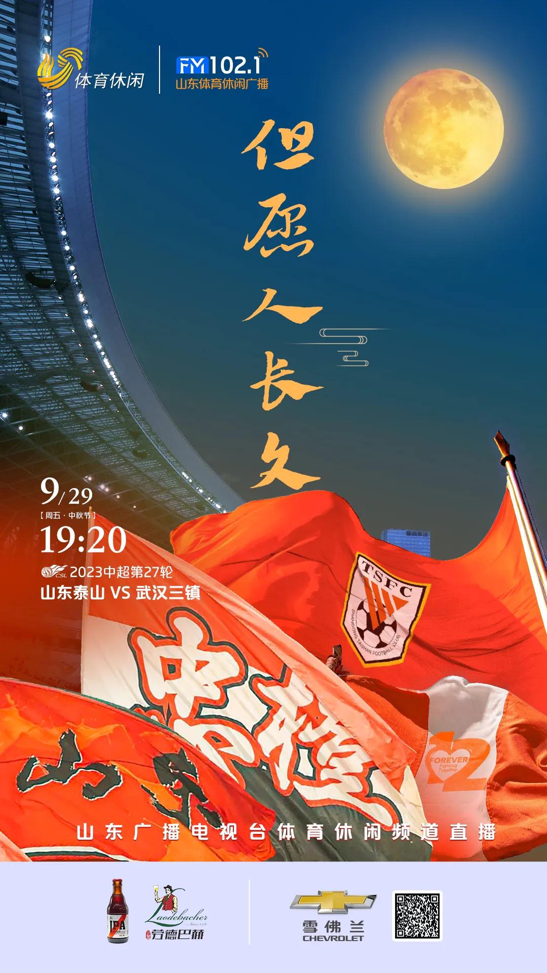 中秋佳节，迎战三镇。