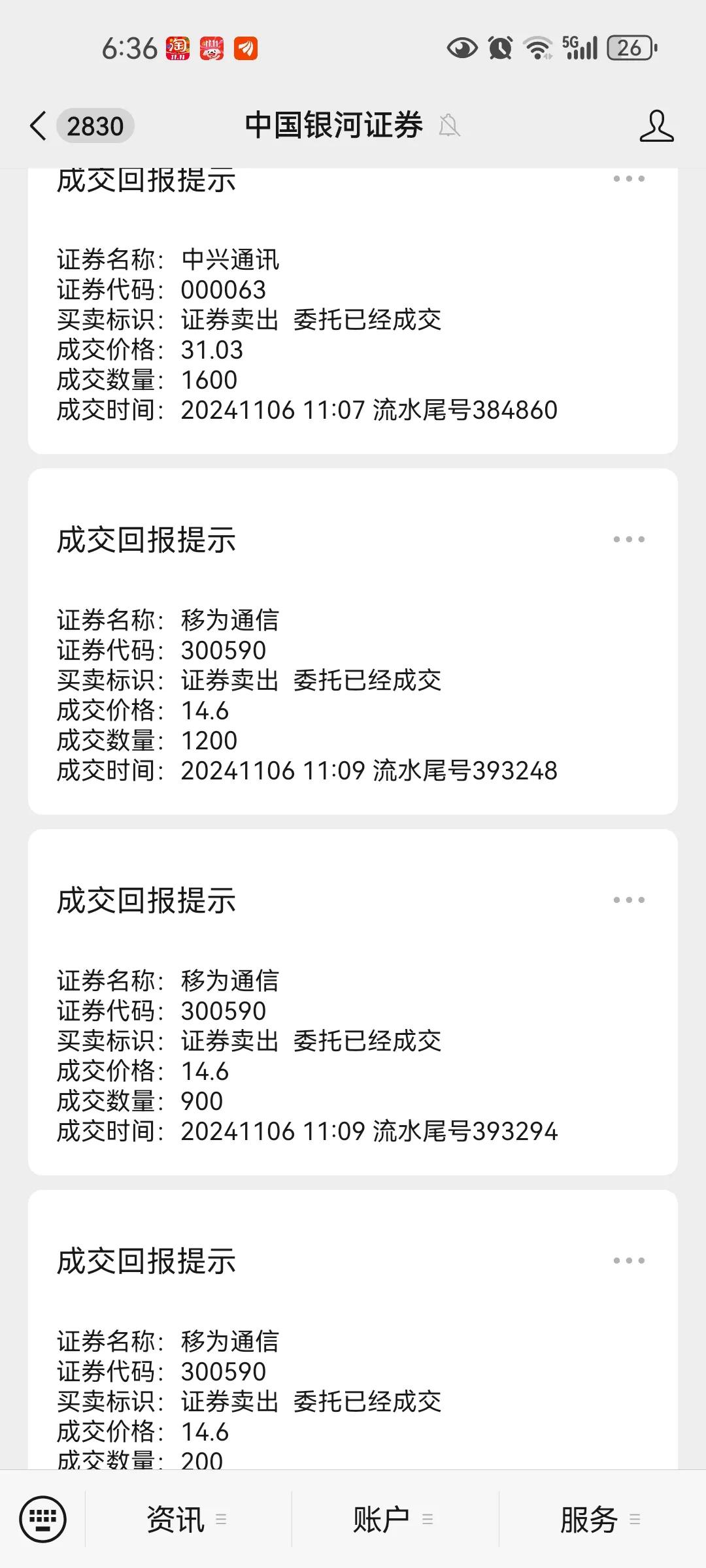 汇率波动太厉害，宁肯错过不能做错，股市的机会太多，就是尽量少做错