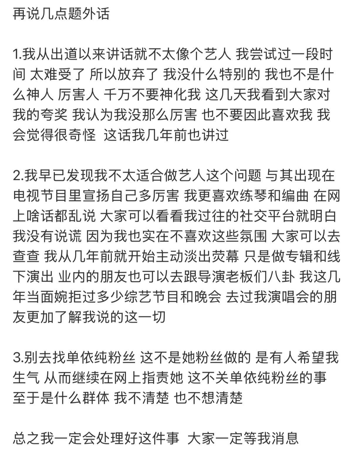 李荣浩否认抄袭  建议都来学！这才是真正的澄 清公告，逻辑清晰准确，遇事不慌回应