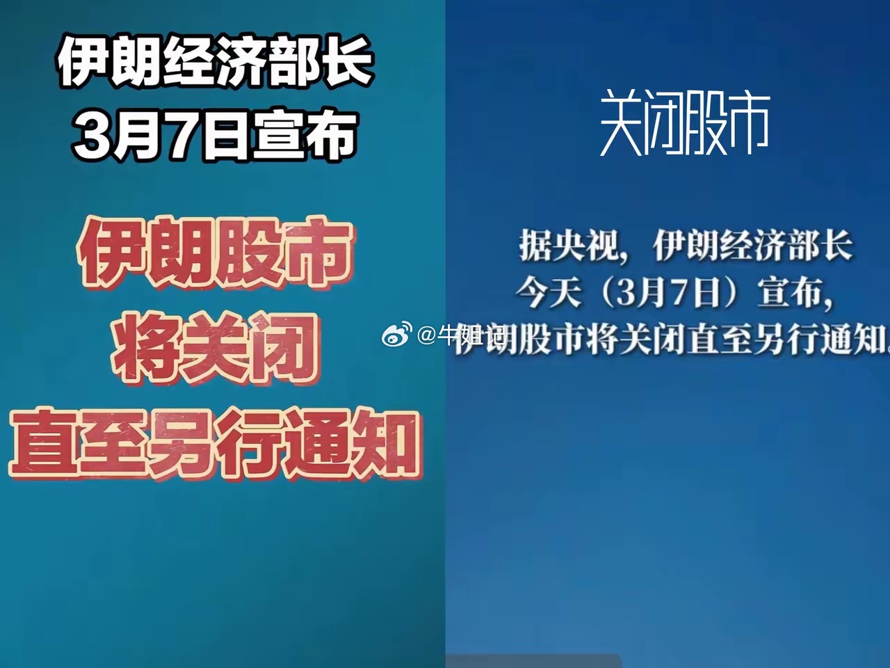 朗这波操作直接封神！无限期关闭股市，所有股民被彻底锁仓，查了竟然才发现这可不是短