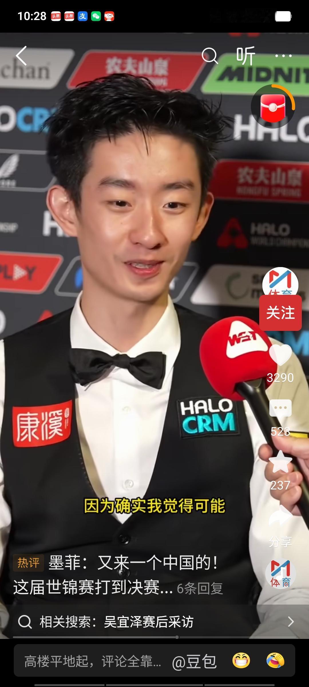吴宜泽完成惊天大逆转，战胜艾伦后接受了采访：“这实在太不可思议了，直到现在我都还