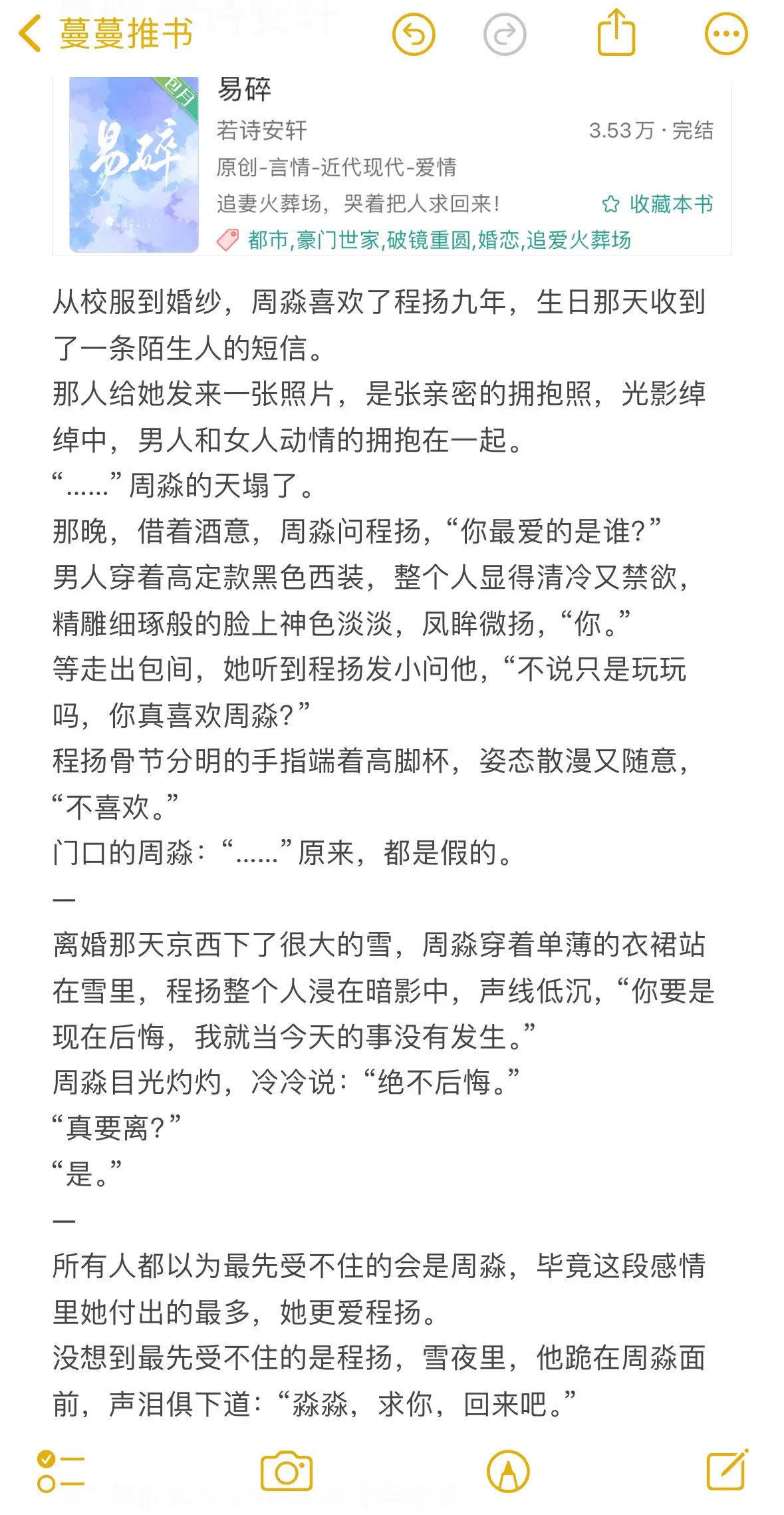 清冷禁欲霸总VS明艳娇软舞蹈家。不换男主小说推荐 推文