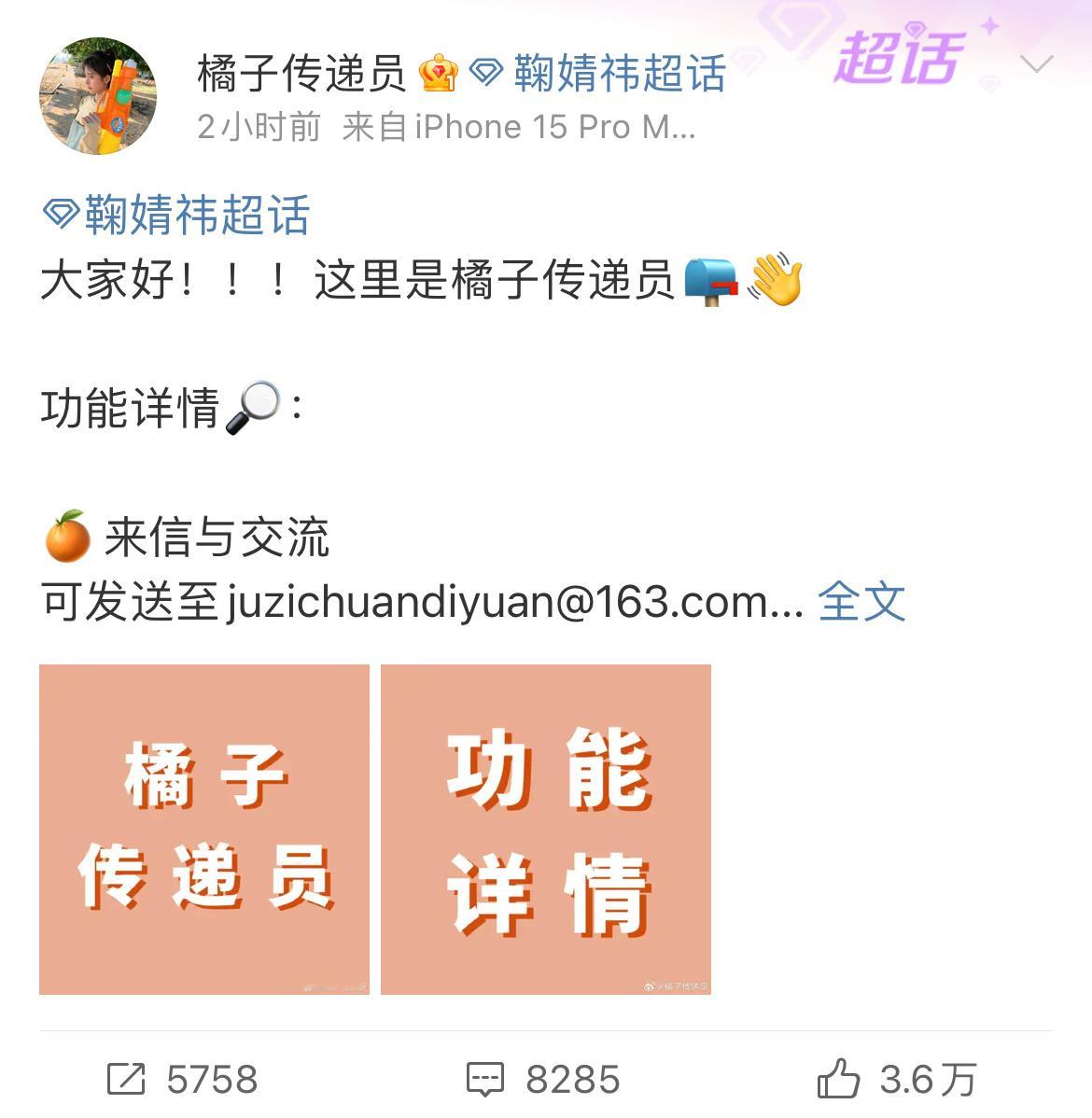 #鞠婧祎官方对接#从改微博认证、新的工作室账号到前段时间的Glass盛典活动，再