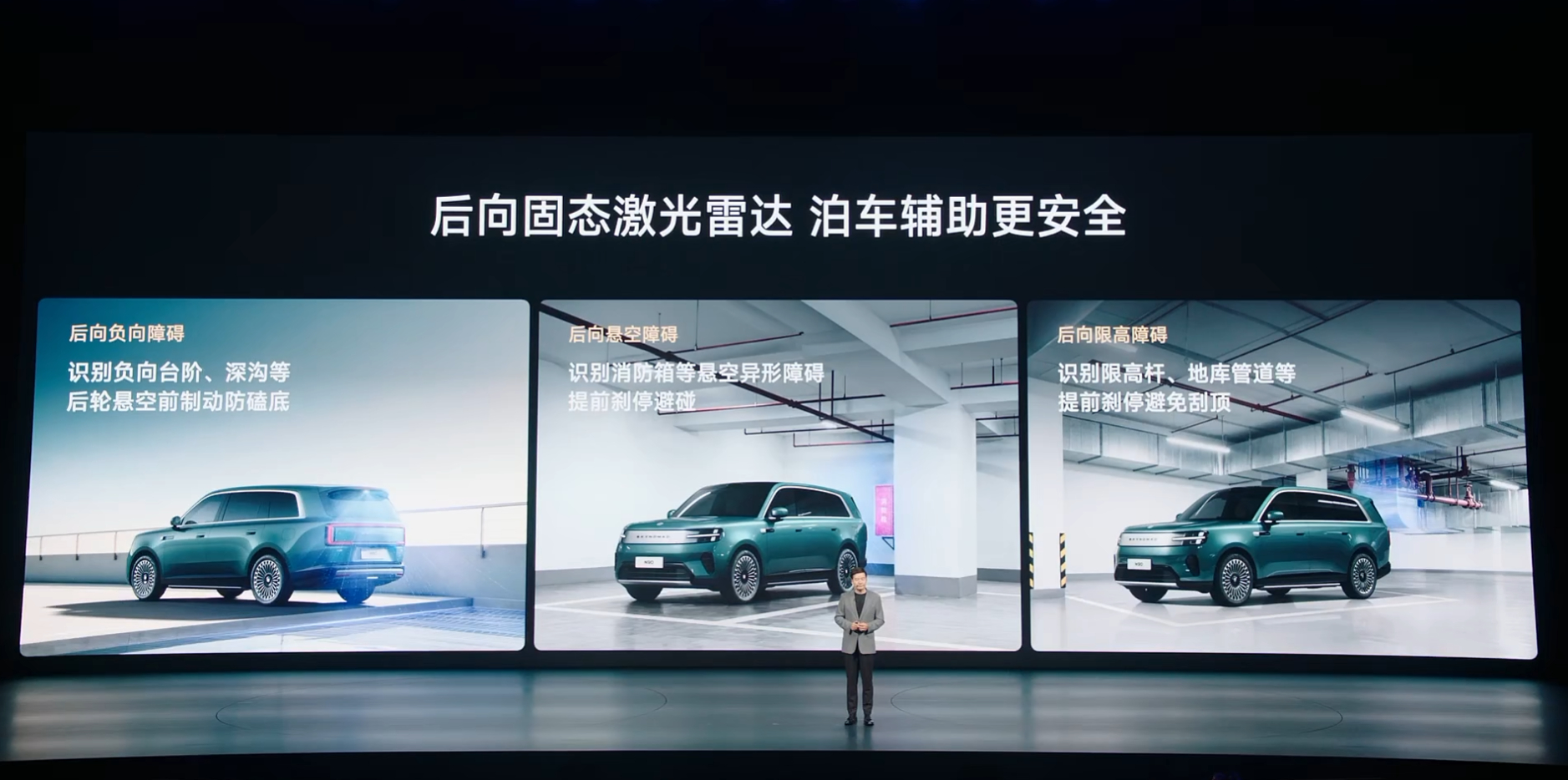 小米澎程 N90 Max 增加后向固态激光雷达，主要是用于大型 SUV 降低盲区