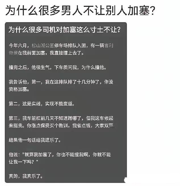 我也不会让，你又不是我儿子，让什么让？更何况，你全责。