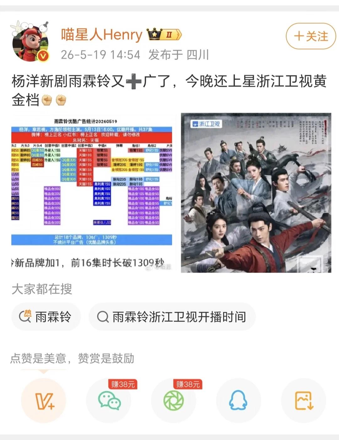 《雨霖铃》继续加油
杨洋 杨洋展昭