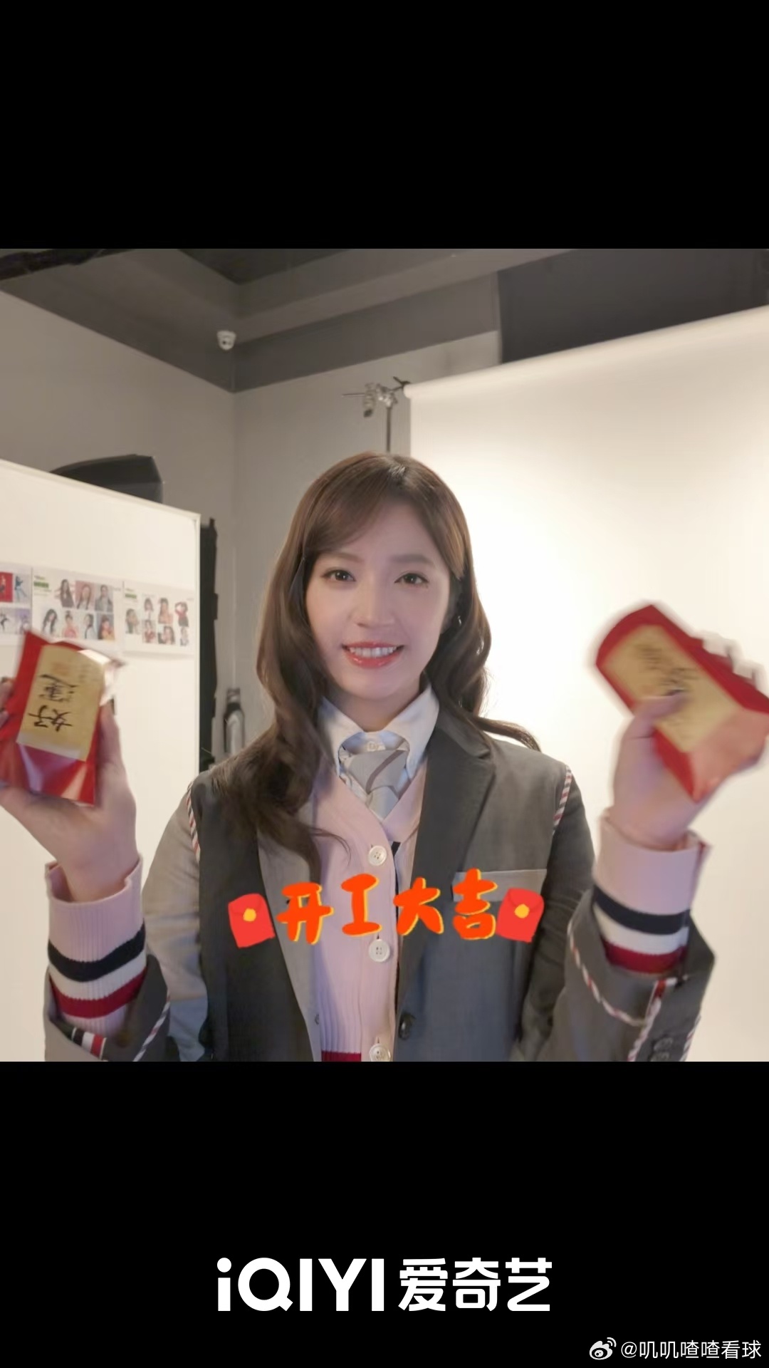 开工红包还是明星亲手递的香别人家的开工：老板画饼。《超燃青春的合唱》的开工：明星