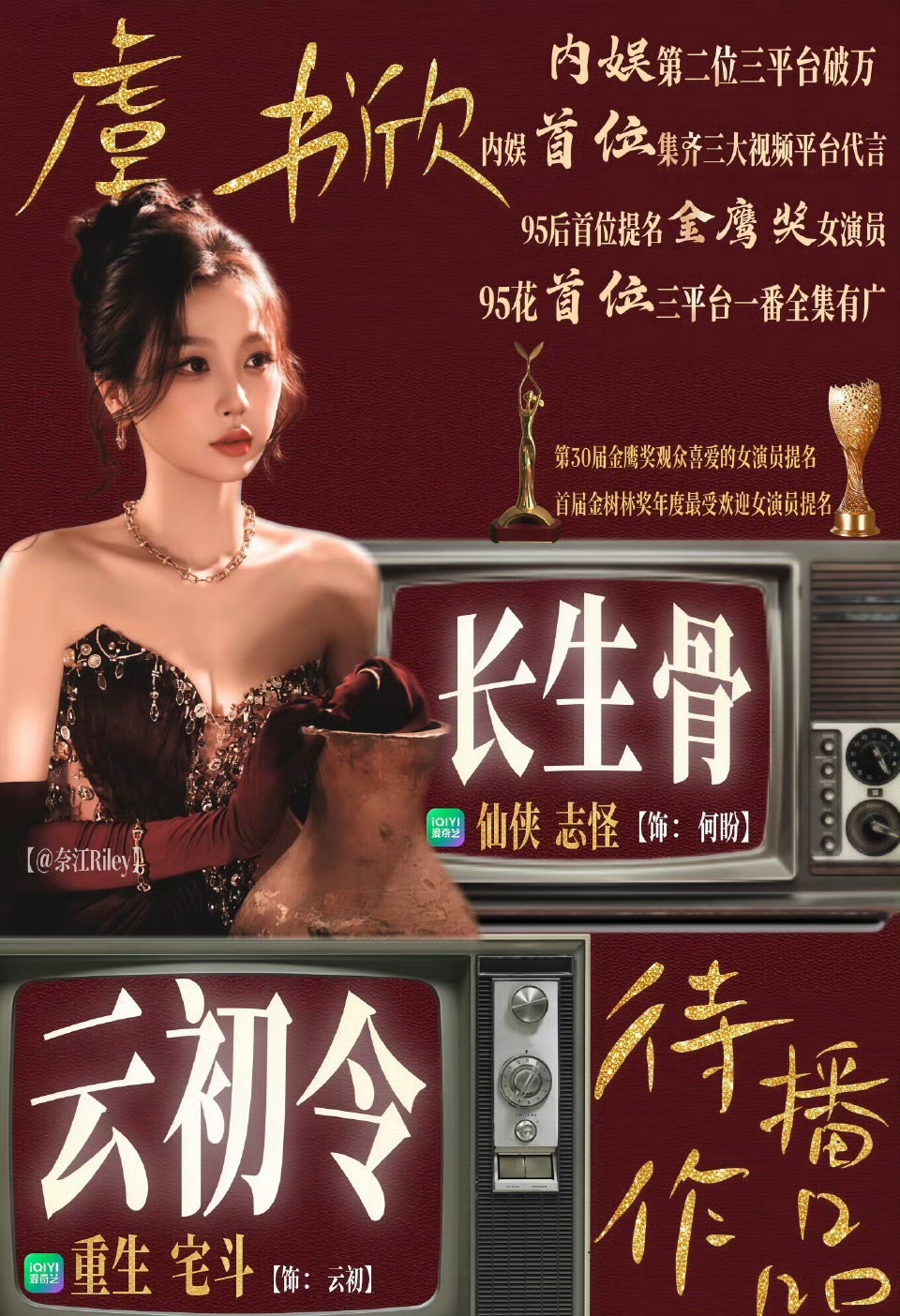 疑似虞书欣空降轩森森直播间🐟昨天在剧组拍戏忙的不行 还有时间看直播 真给我看笑