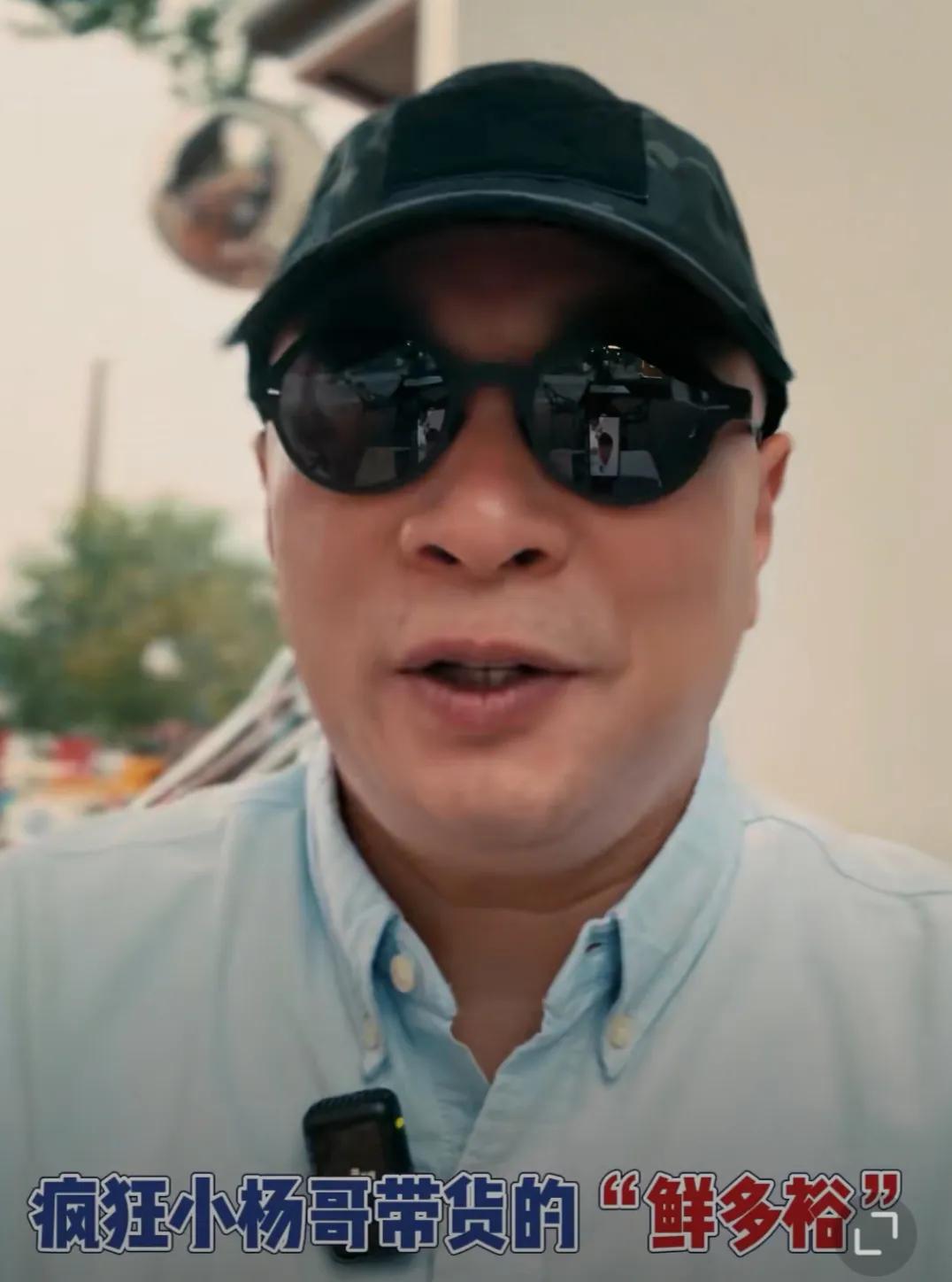 打假人王海把矛头指向了小杨哥，王海发文称疯狂小杨哥带货的“鲜多裕”假原切牛肉卷已