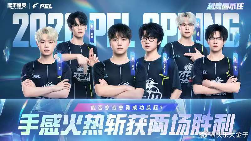 PEL周决热血再燃LGD零封晋级六强 PEL春季赛W4D2开打和平精英职业联赛