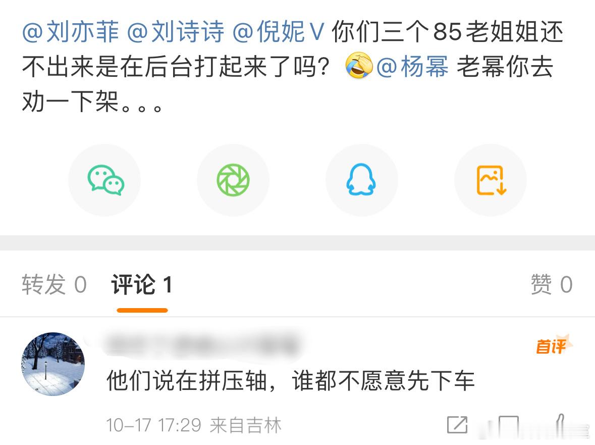 #拼压轴# 是什么鬼？刘亦菲 刘诗诗 倪妮 ​​​