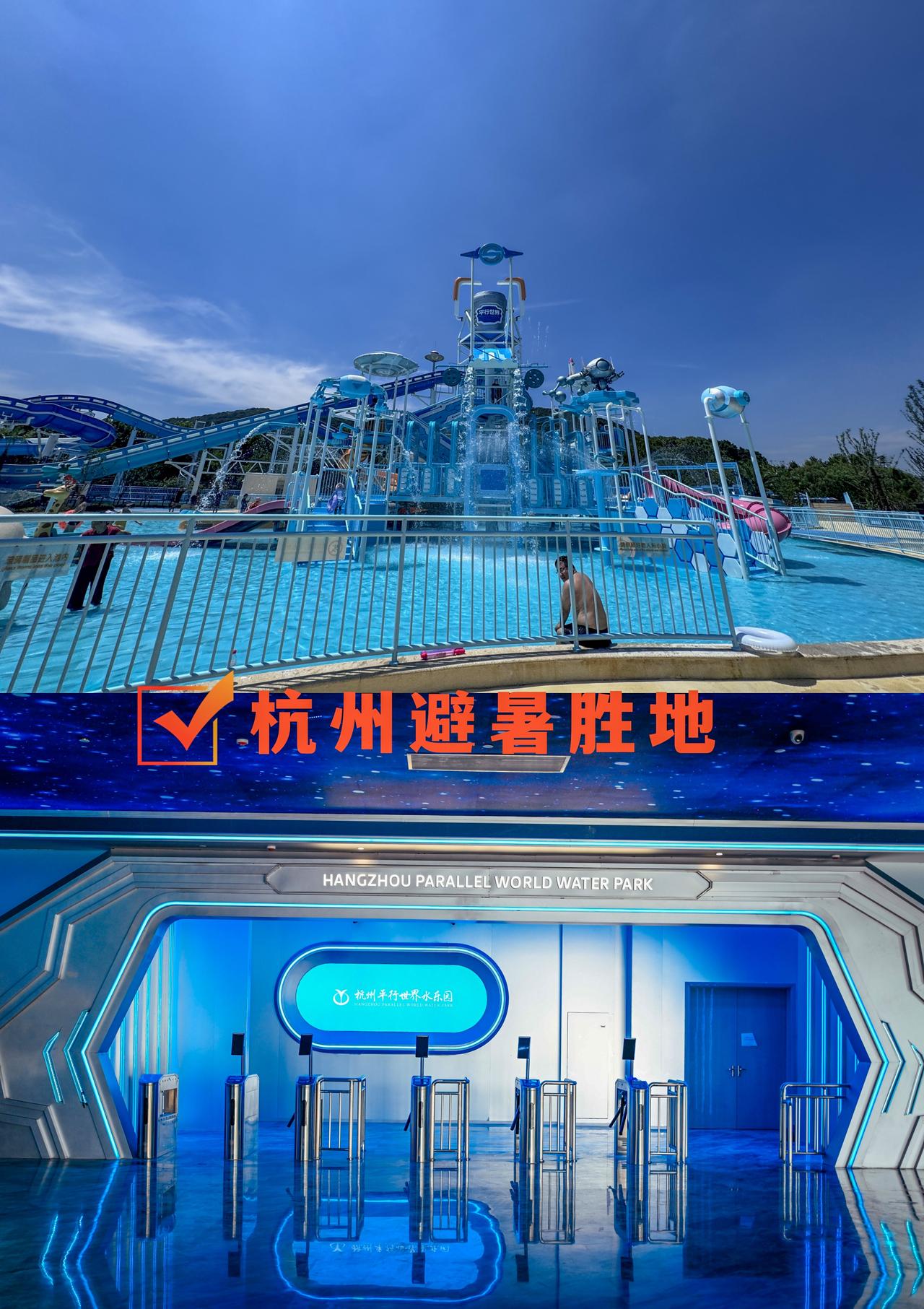 暑期长三角一站式度假爆款！杭州这个文旅项目火了
 
盛夏高温把江浙沪烤成“火炉”