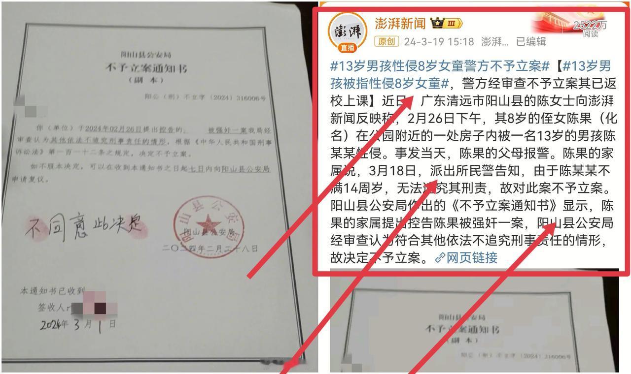 广东清远13岁男孩性侵8岁女童，警方不予立案：法律之外，我们更应关注什么？


