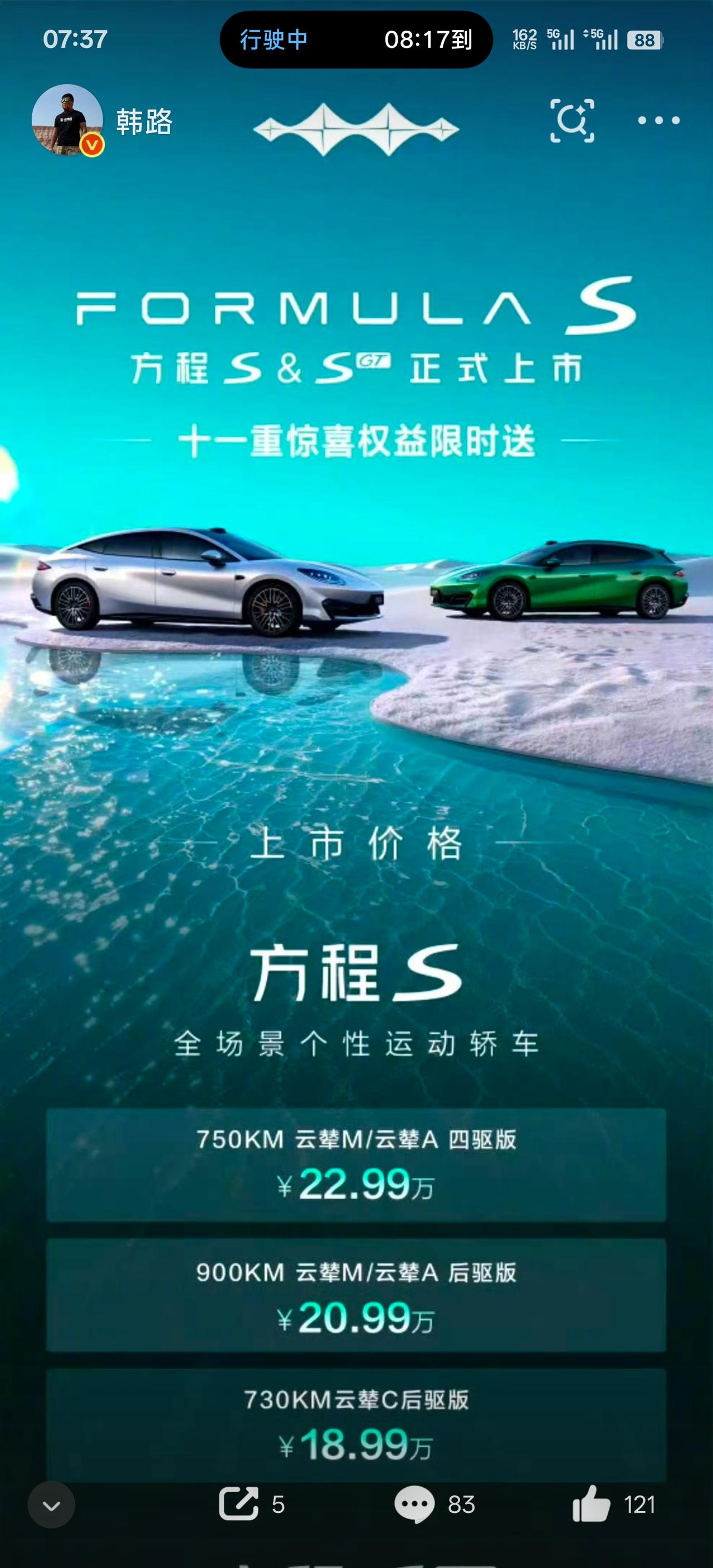 方程豹 s 昨晚价格公布出来，可以看出还是对市场妥协了，特意做了个入门低配版本拉