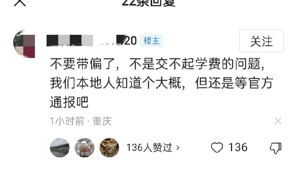 重庆梁平区某小区一名母亲和两名小孩在家中去世，疑本地网友透露真实原因：妈妈有抑郁