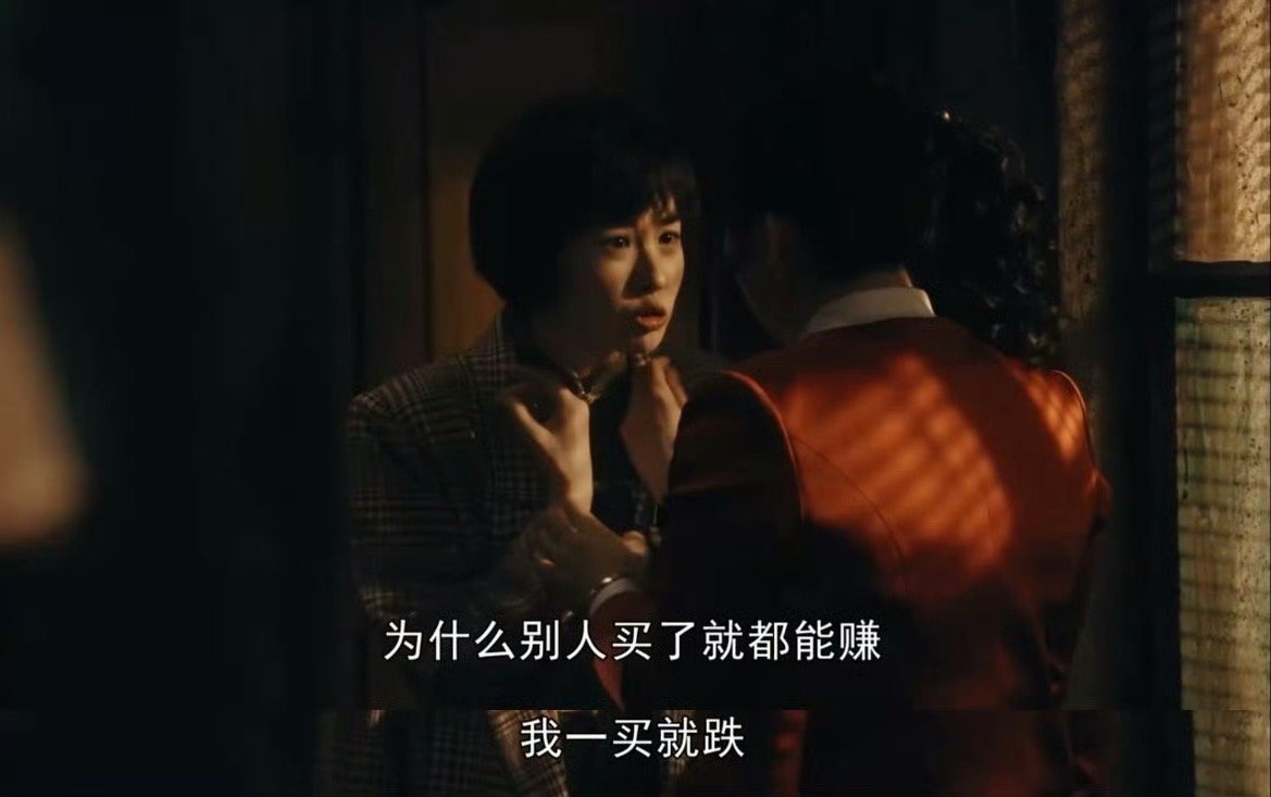 繁花台词演我人生  不是你们繁花台词有点演我人生了[融化]“为什么别人买了就都能