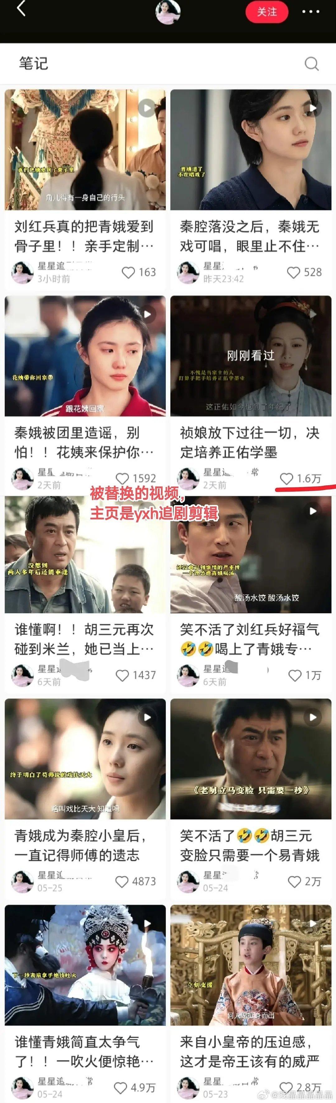 真嘟假嘟？还能把主角的高赞视频换成家业，这种数据怎么统计？算哪个剧的数据？ 