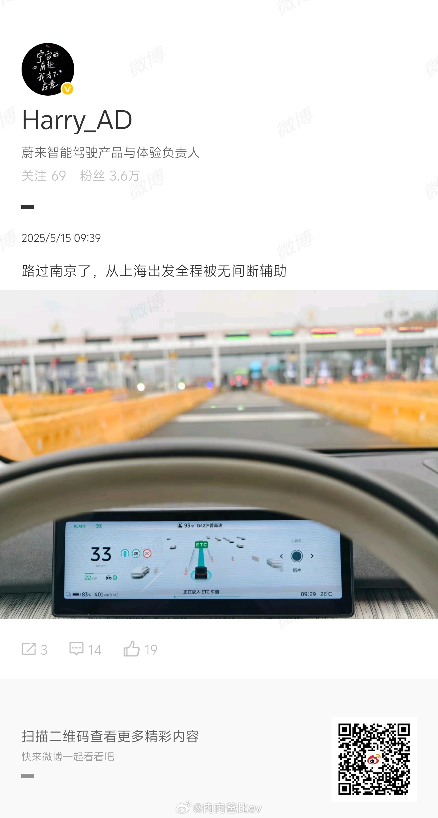 报告，Harry日常手滑，应该是世界模型版本的SR清晰界面领航状态中可以通过收费